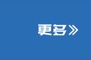 记者：尽管近9场比赛未尝一胜，但杰拉德仍然帅位无虞